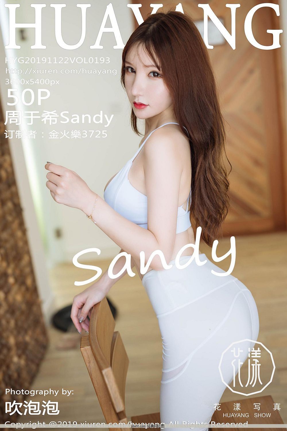 [дHuaYang] y19.11.22 VOL.193 ϣSandy д [50P]