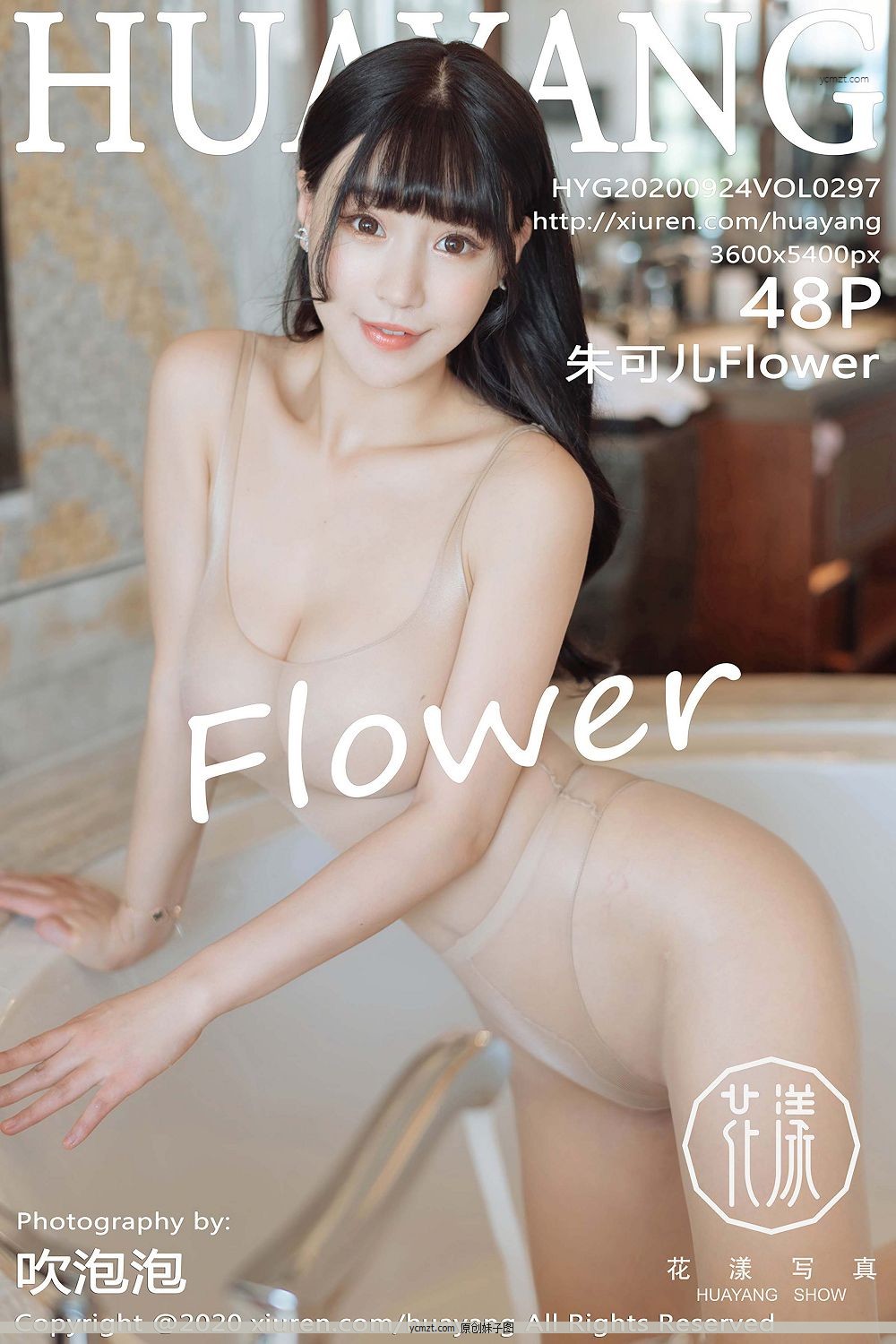 [дHuaYang] y20.09.24 VOL.297 ɶFlower ͹ԡԸ ˫