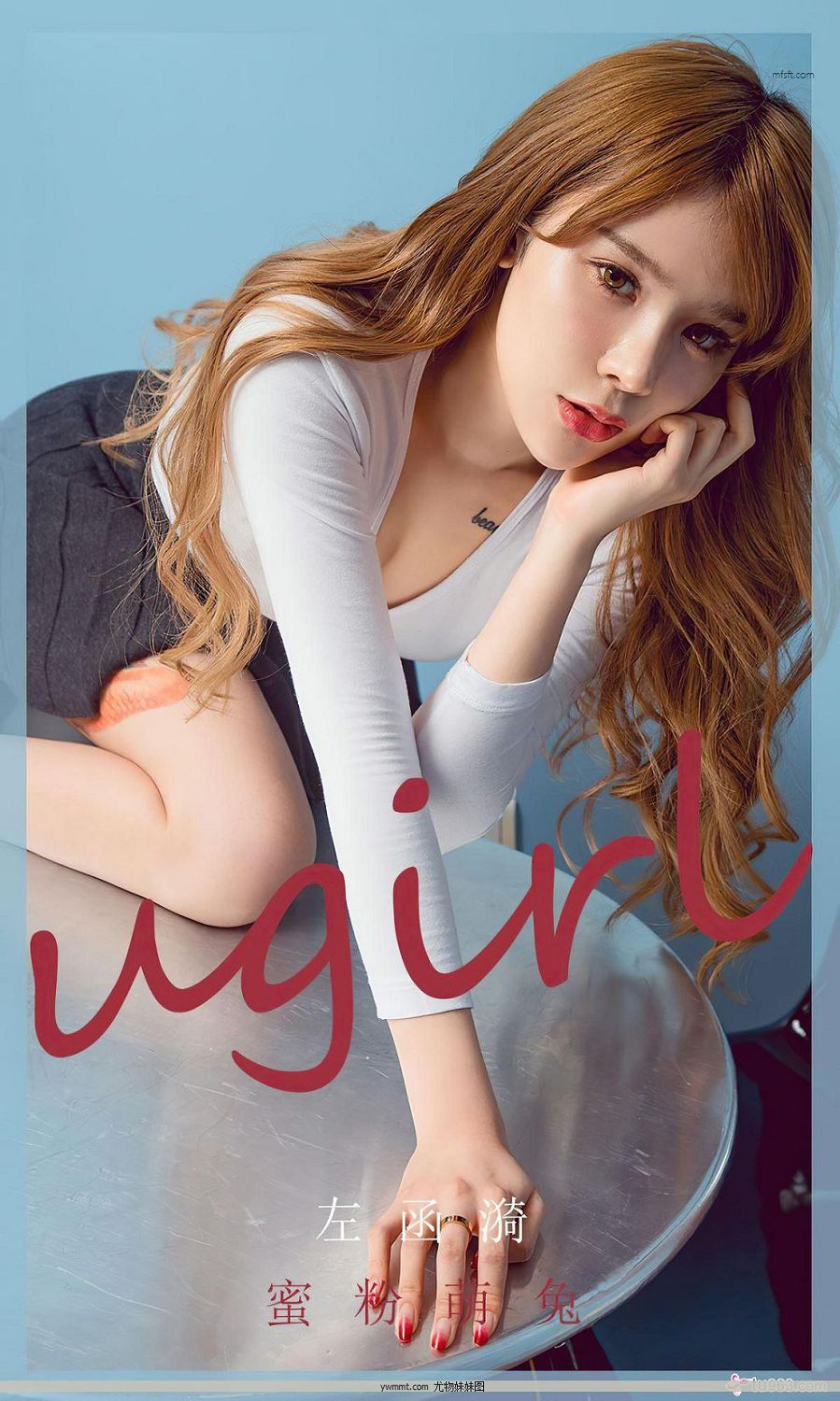 [Ugirls] NO.1826 